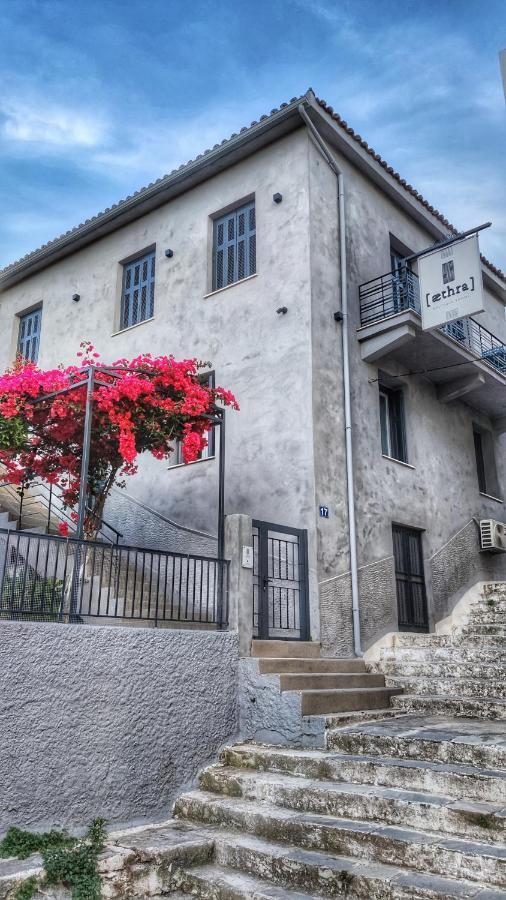 Aethra Boutique Bed & Breakfast Nafplio